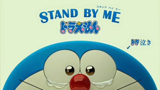 doraemon_movie_stand_by_me_poster_japan_images_wallpaper